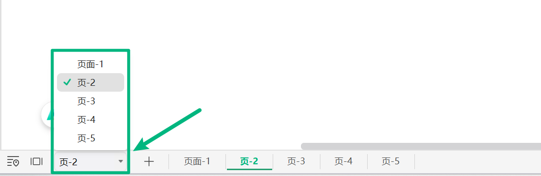 通过页面下拉菜单切换页面
