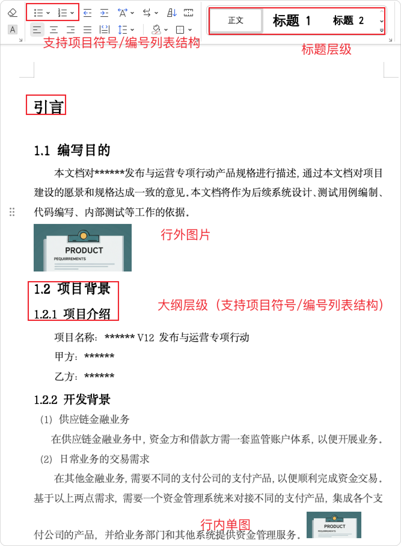 导入 Word 文件