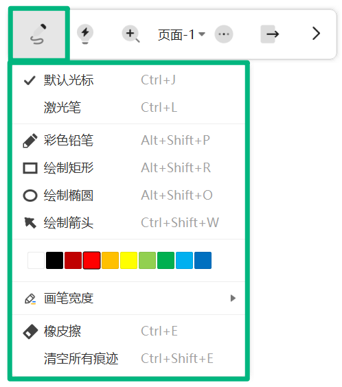 头脑风暴绘制痕迹工具