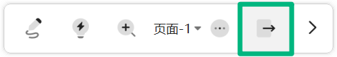 退出头脑风暴模式