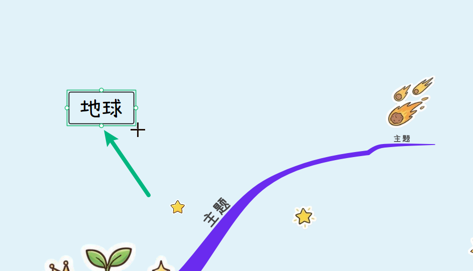 设置关系线起点