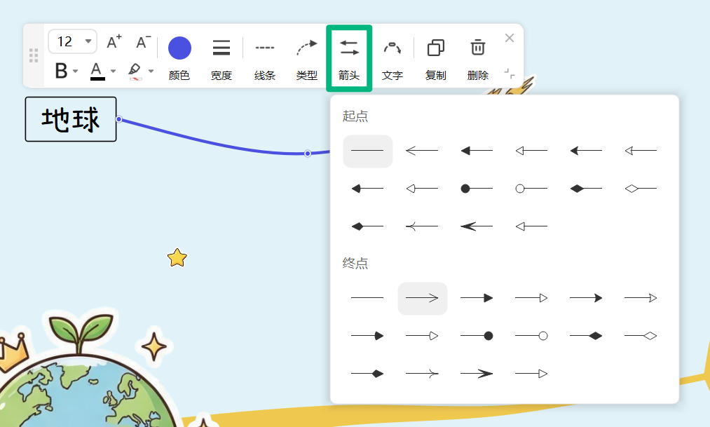 调整关系线箭头