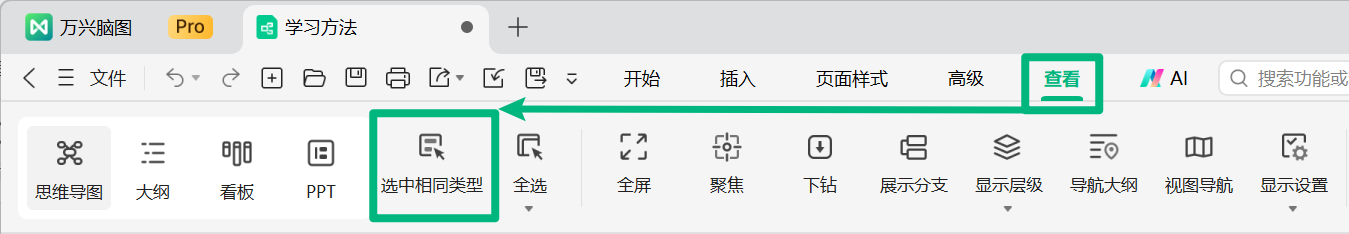 选择相同类型主题