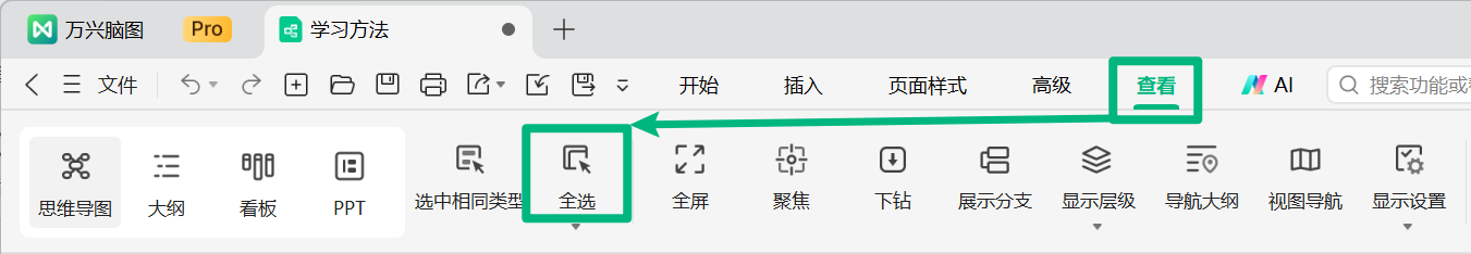 全选页面中的主题
