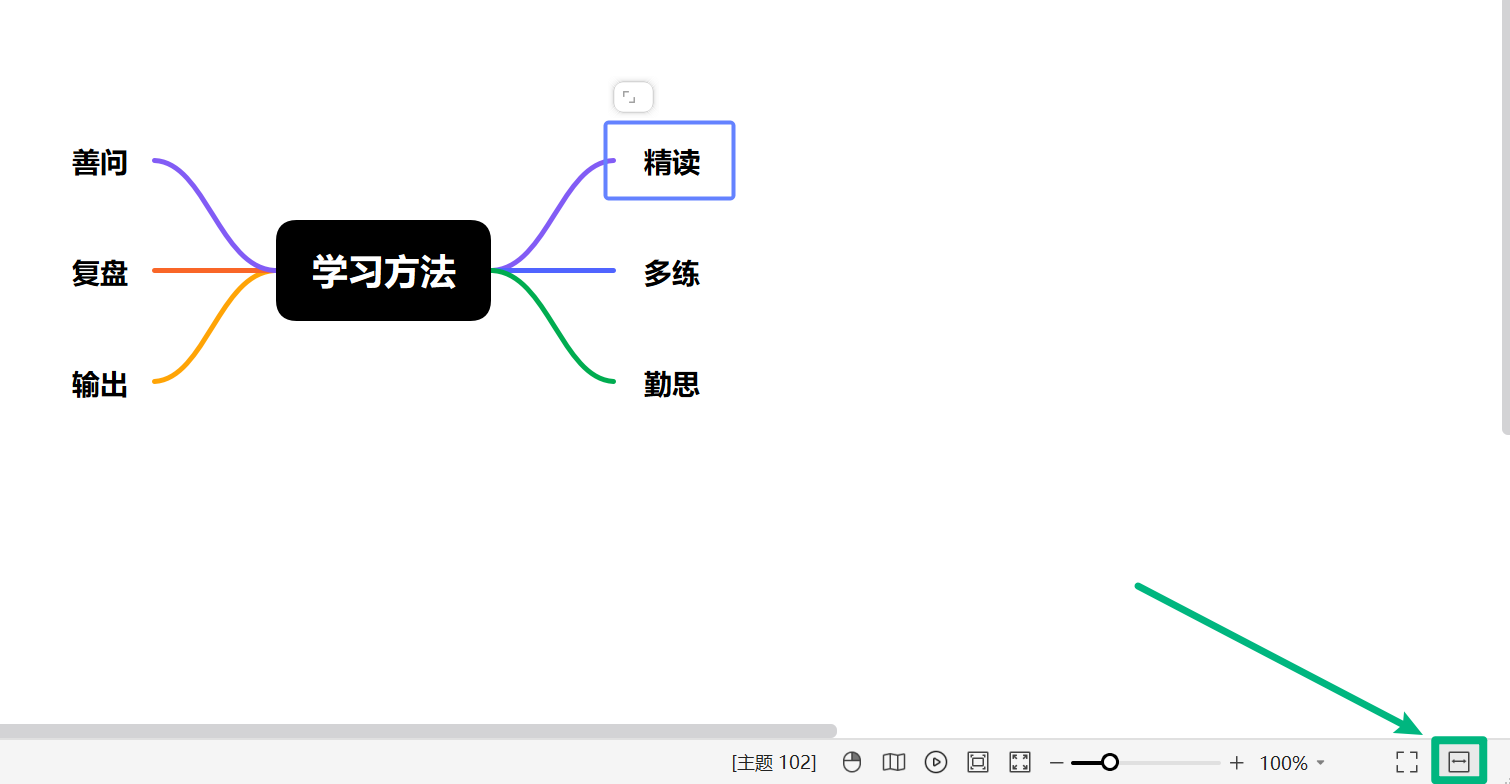 通过状态栏使用导图适应窗口宽度功能