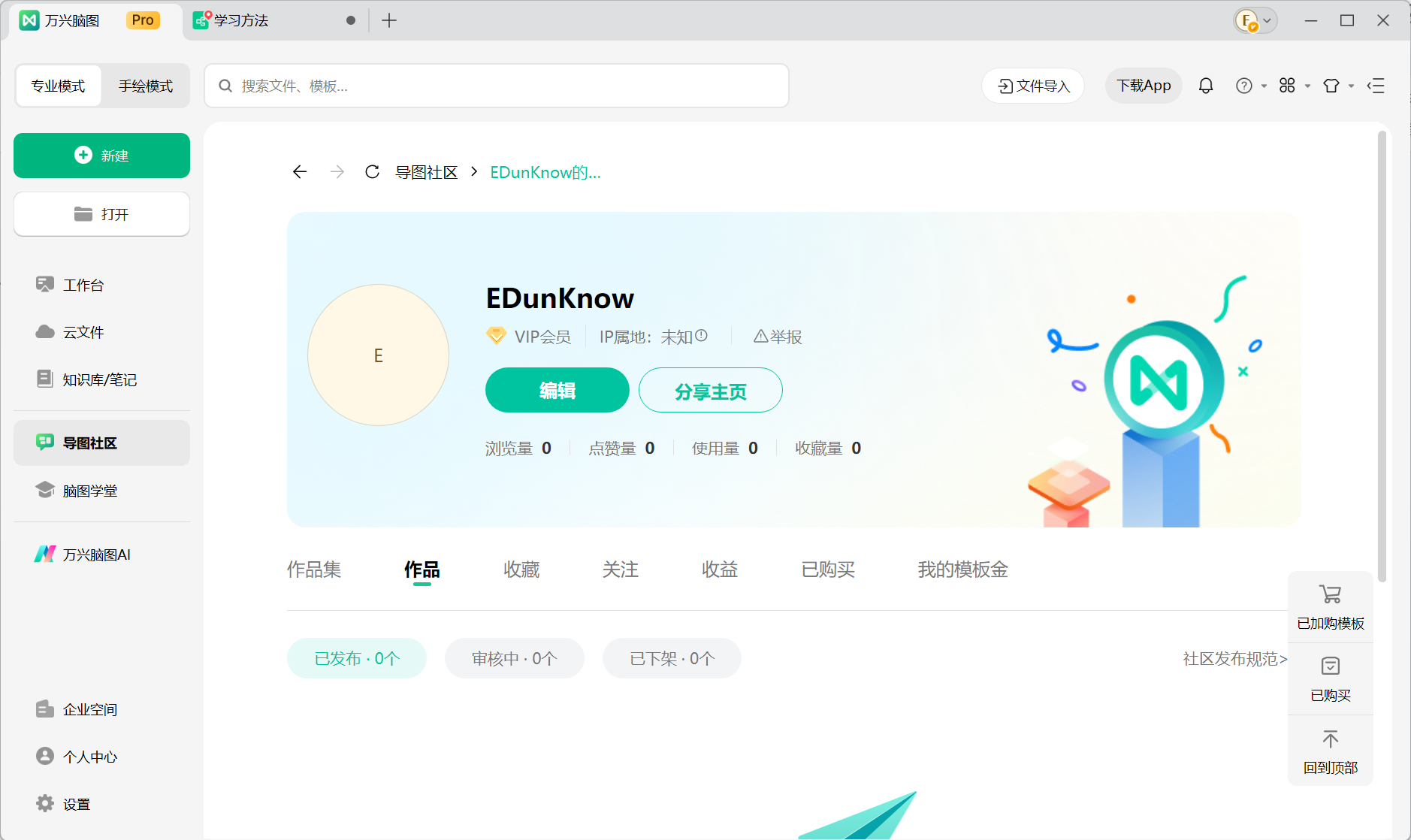 查看用户个人主页及作品数据