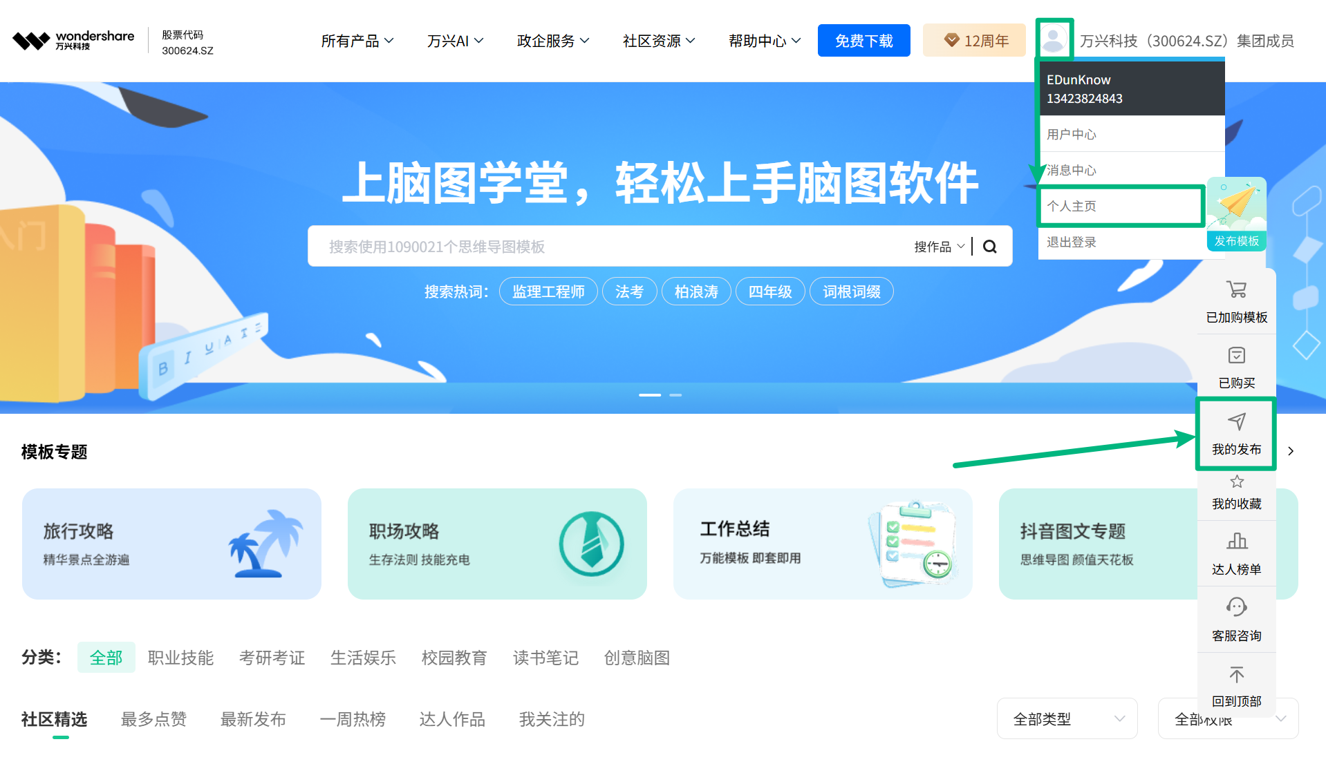 通过浏览器查看个人主页