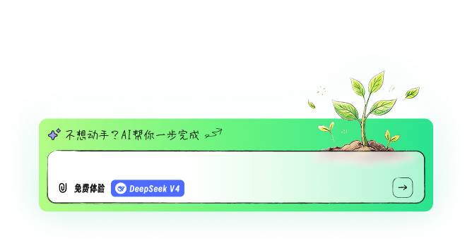 万兴脑图