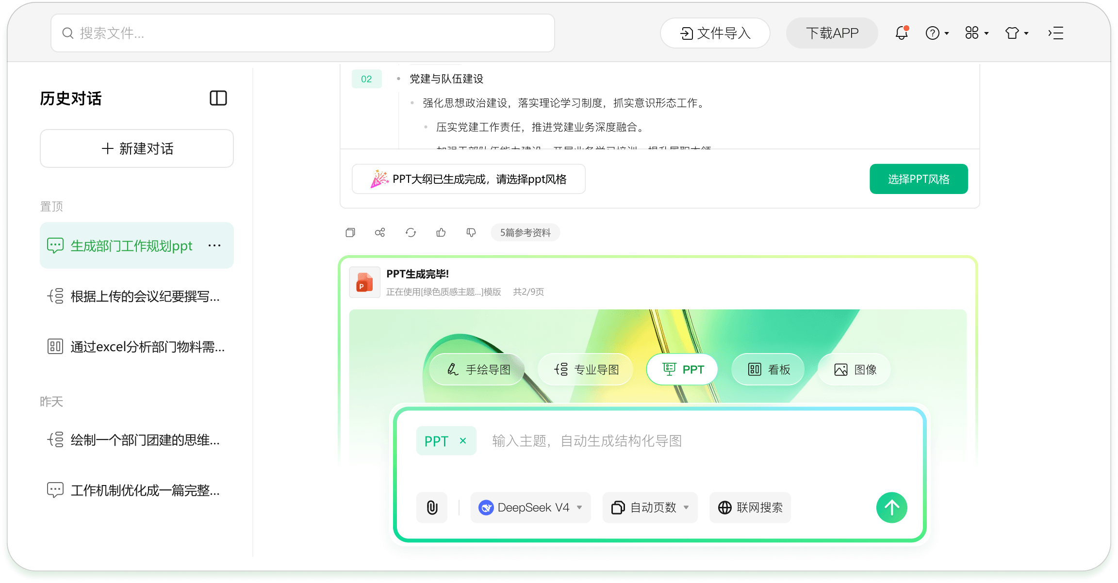万兴脑图