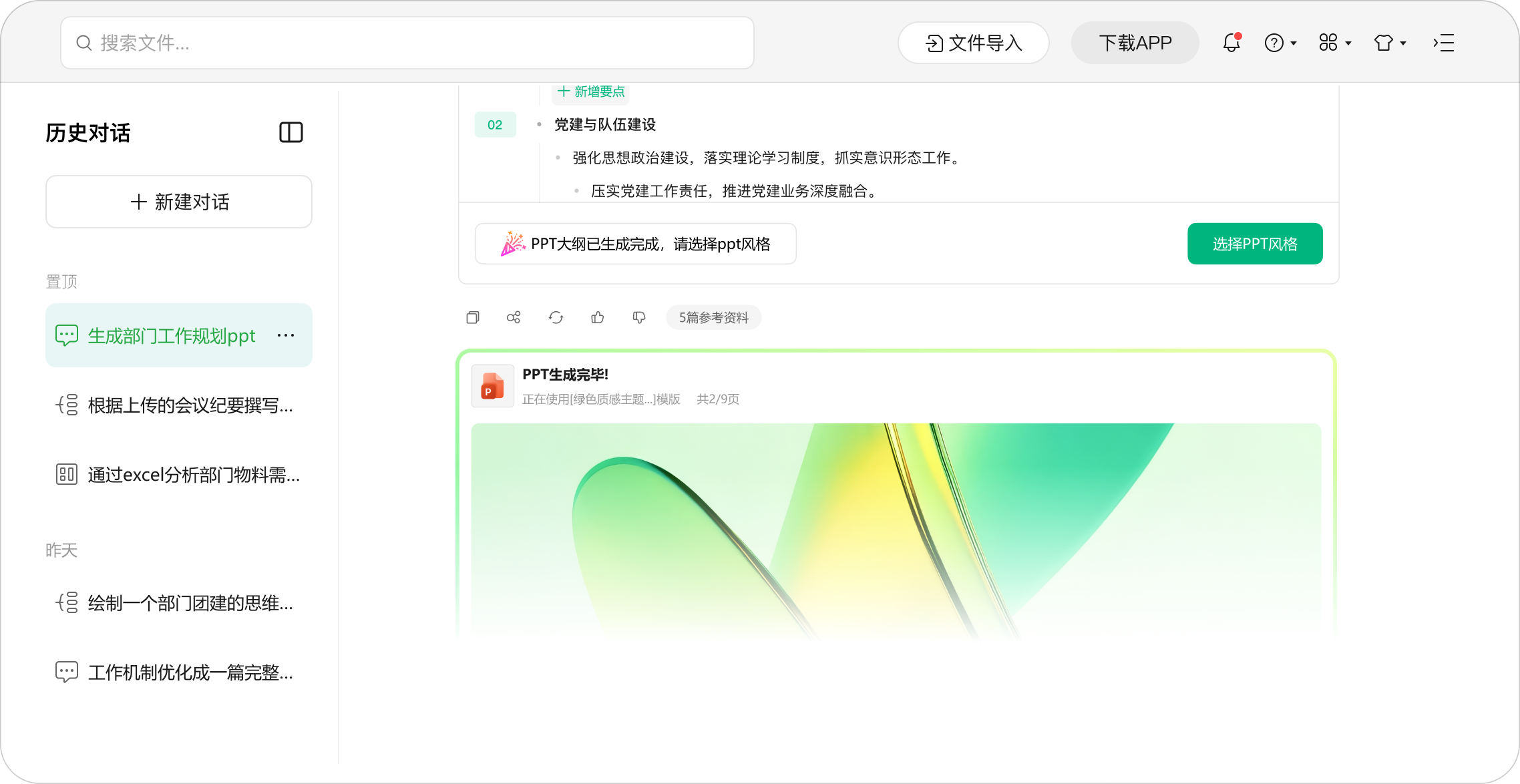 万兴脑图