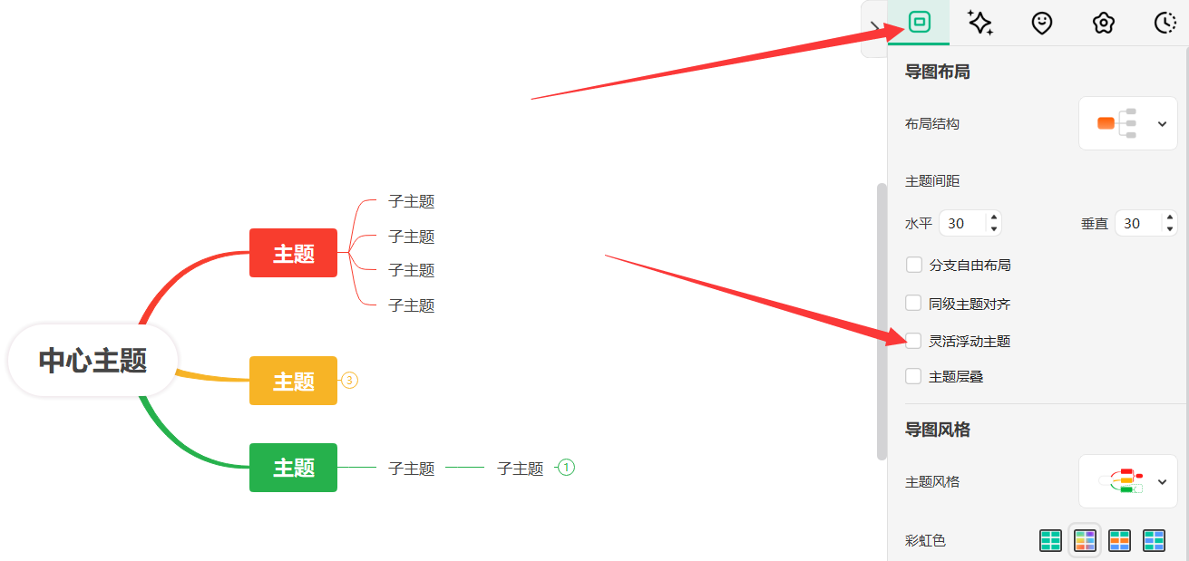 Flexible-Themes.png