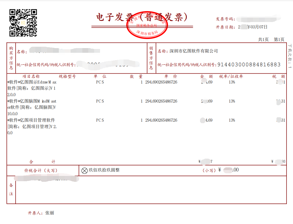 Invoice_Sample.png