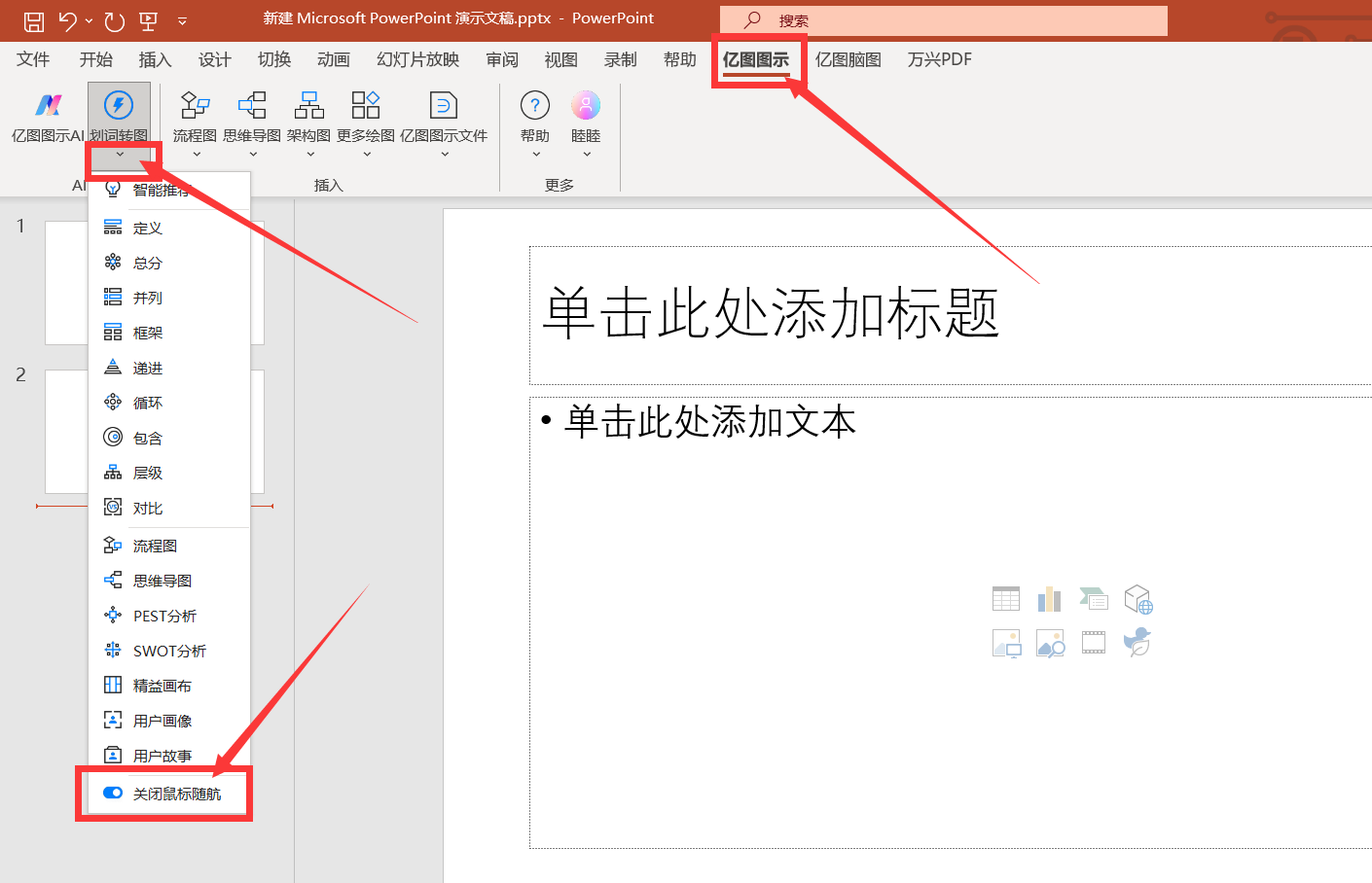 ppt_edrawmax.png