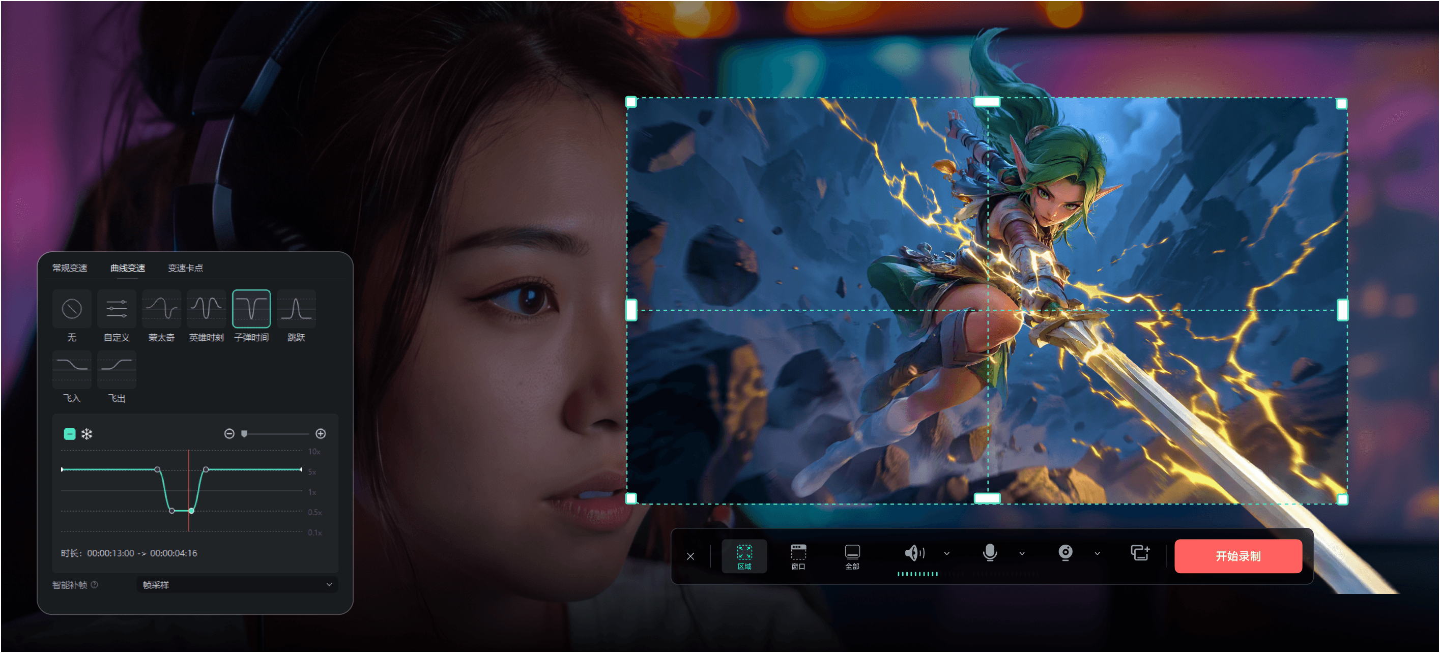 Windows 游戏录制与游戏视频剪辑