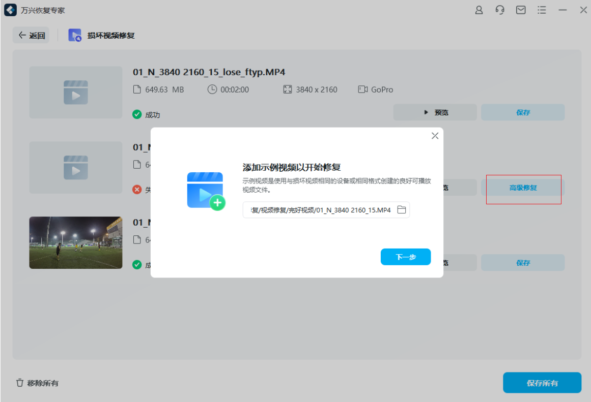 gaojixiufu