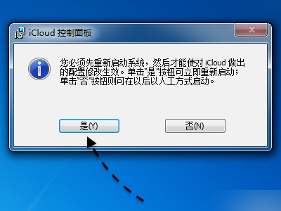 在Windows 3上设置icloud