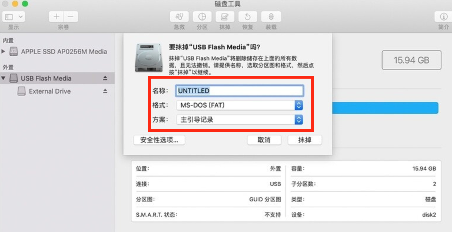 设置Mac USB格式选项