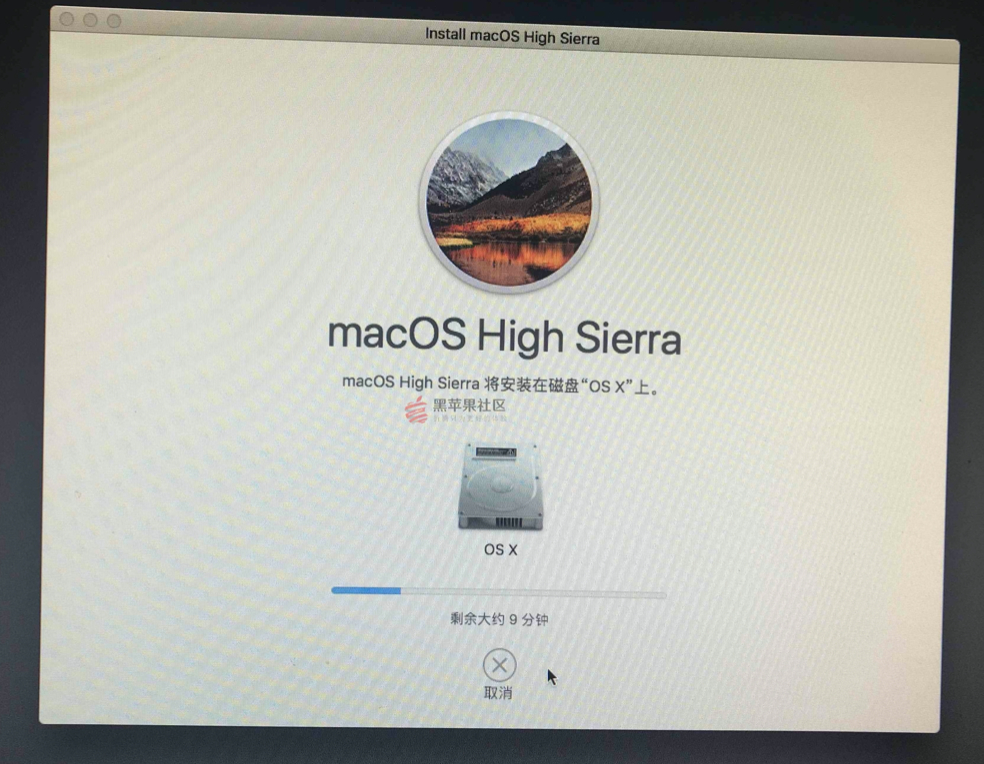 安装mac os x 10.13时冻结