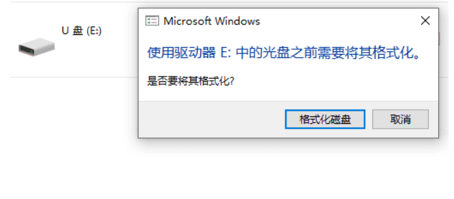 用于Windows11/10/8/7的闪迪U盘修复工具