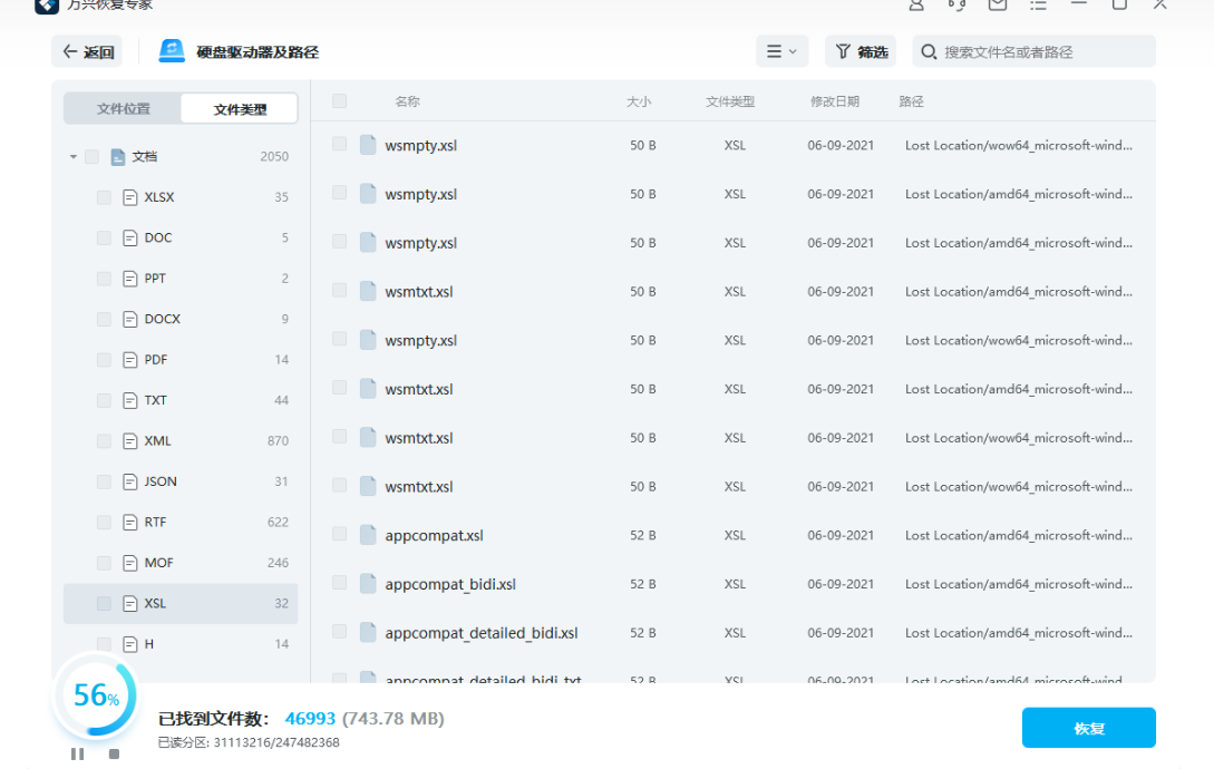 回收站里面的东西删除了怎么恢复