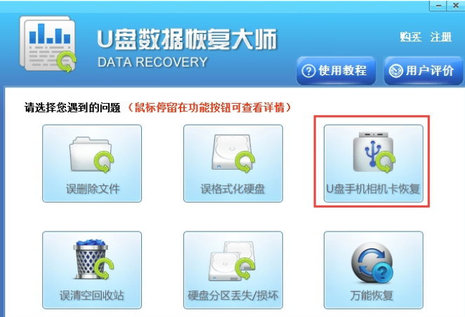 专业u盘数据恢复软件_工具推荐-万兴恢复专家