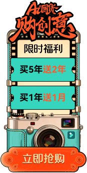 立即抢购
