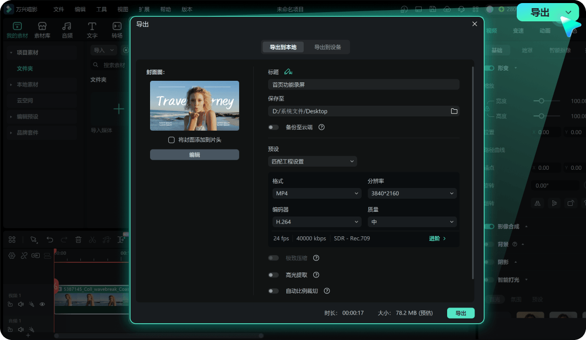 生成视频封面 ai