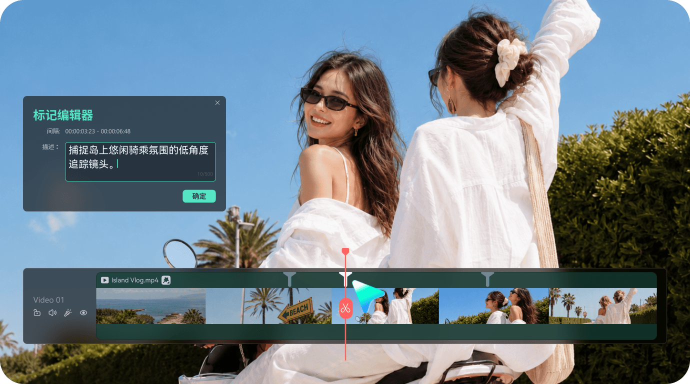 AI 锁定高光，快速确定素材优先级