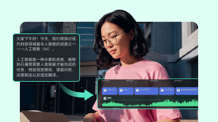 ai 文字转语音