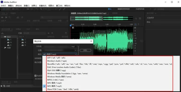 Adobe Audition适合音频提取和刻录