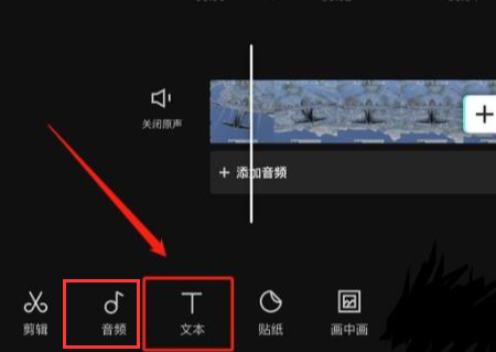 剪映如何加字幕和配音-视频文件