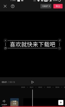 剪映如何加字幕和配音-新建文本