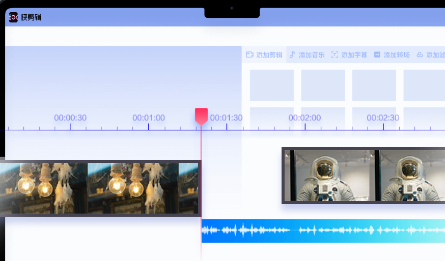 真正免费的视频剪辑软件-快剪辑