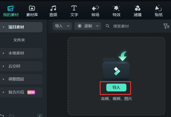 图片拼接的详细操作步骤