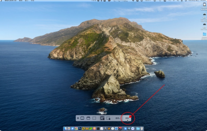 mac系统的截屏工具可录屏