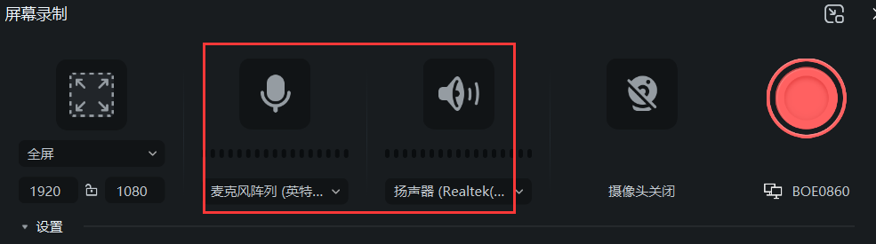 录屏没有声音的原因