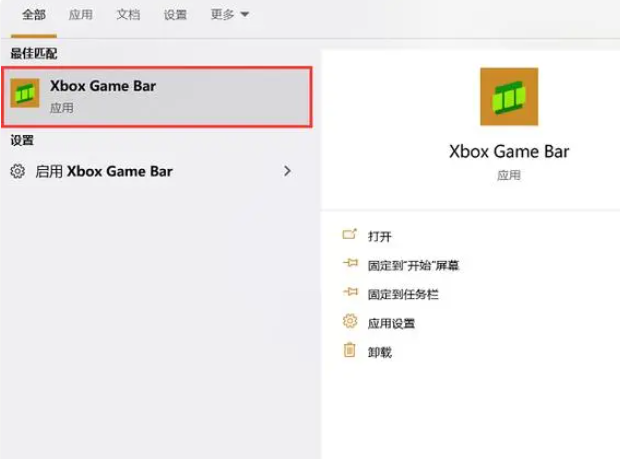 Xbox Game Bar