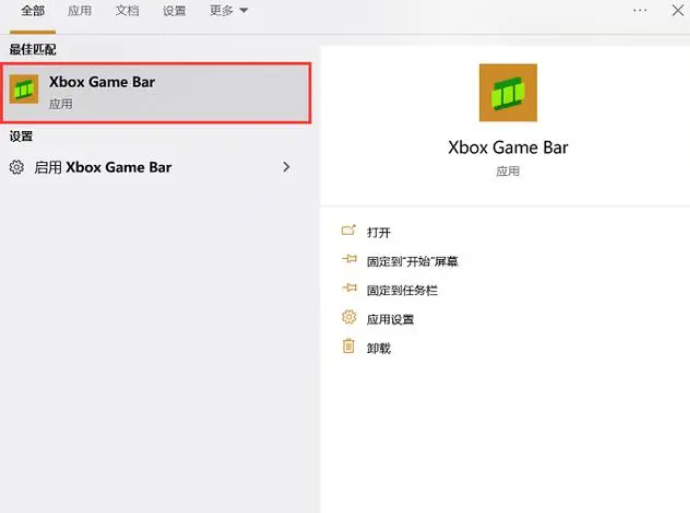 Xbox Game Bar