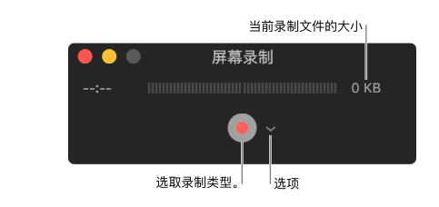 QuickTime Player录屏面板