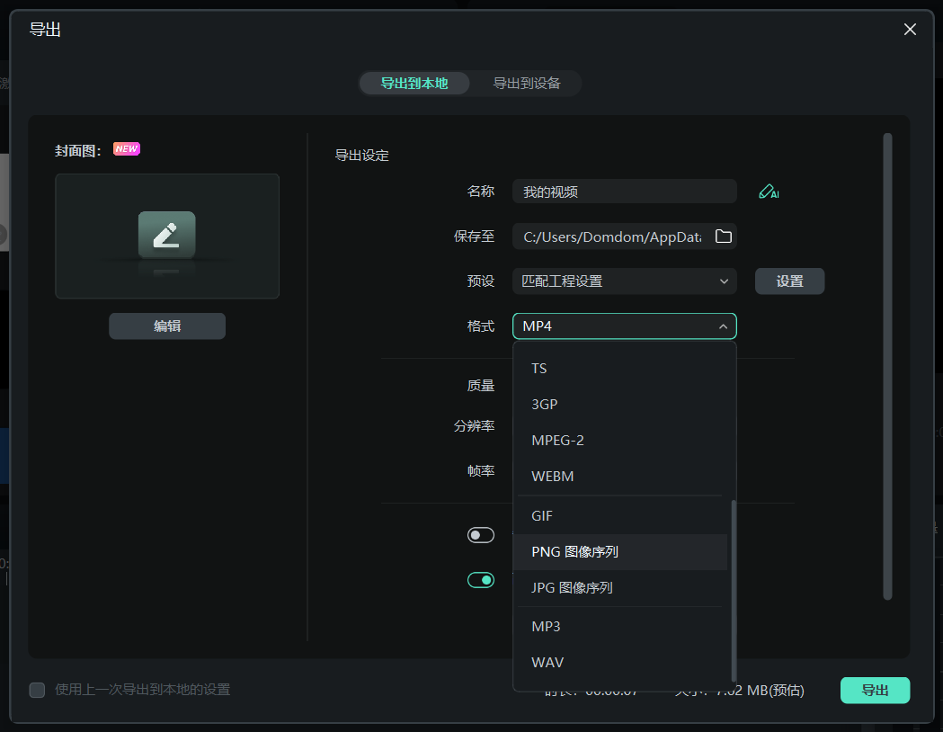 使用万兴喵影制作黑色背景图片纯黑无字