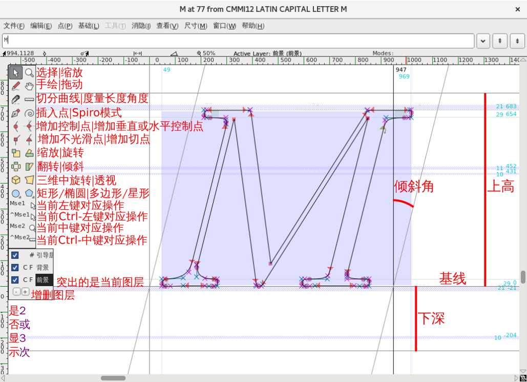 创建与编辑字体