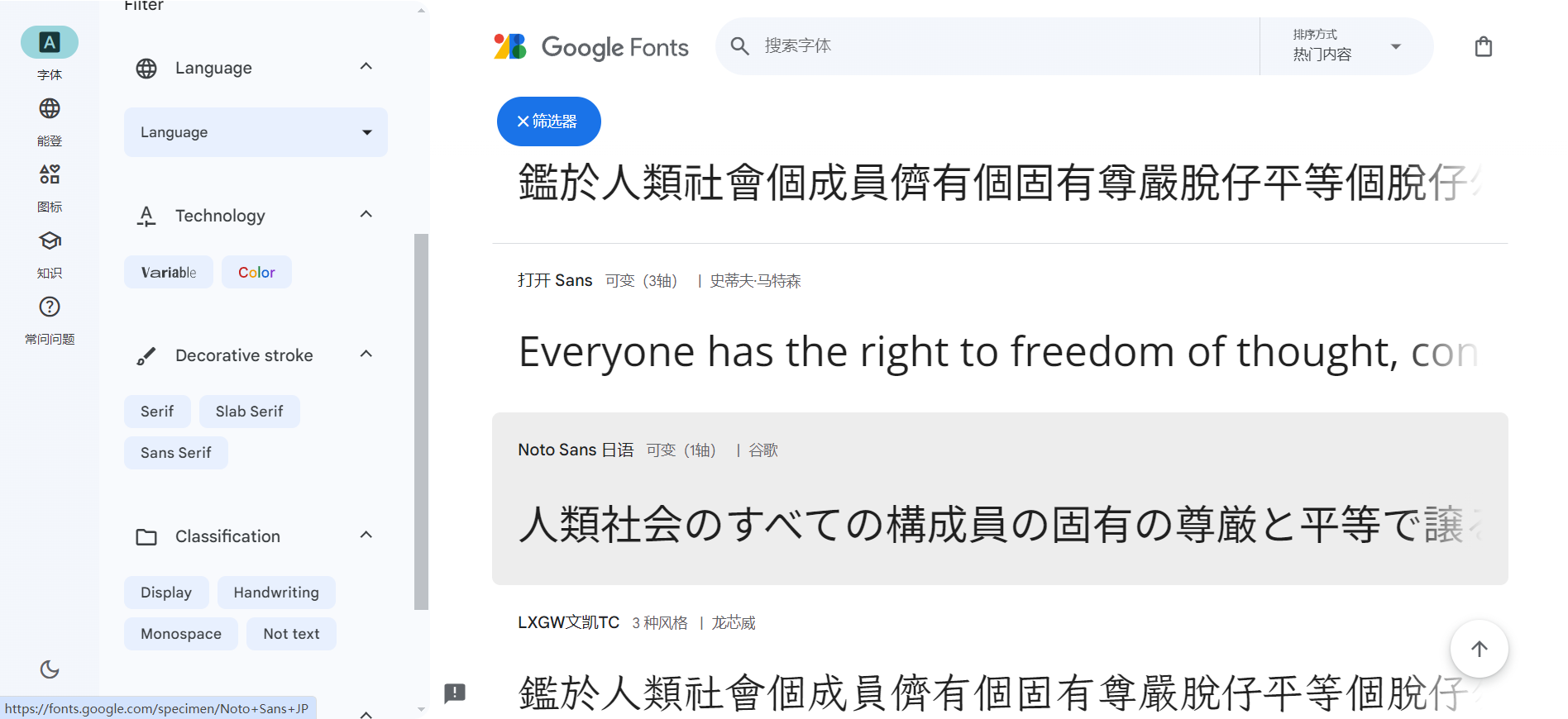 Google Fonts