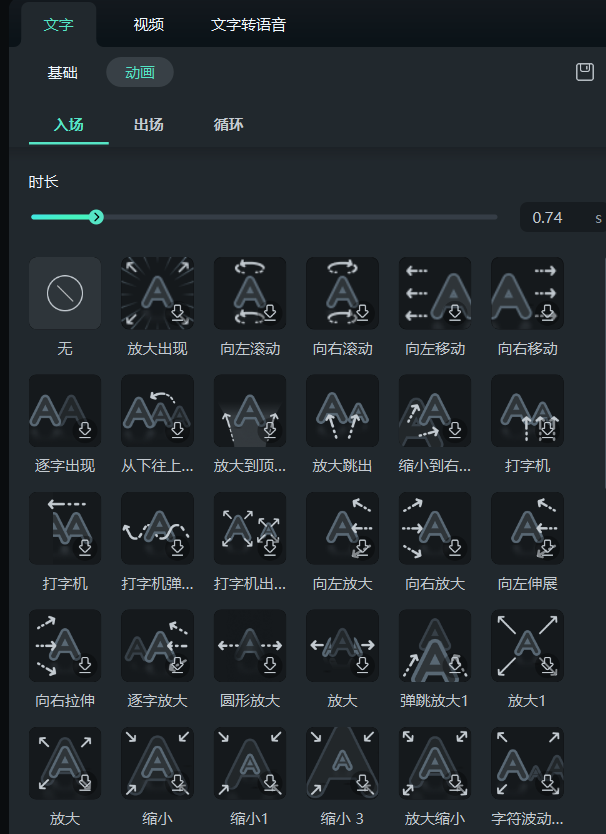 动态文字效果