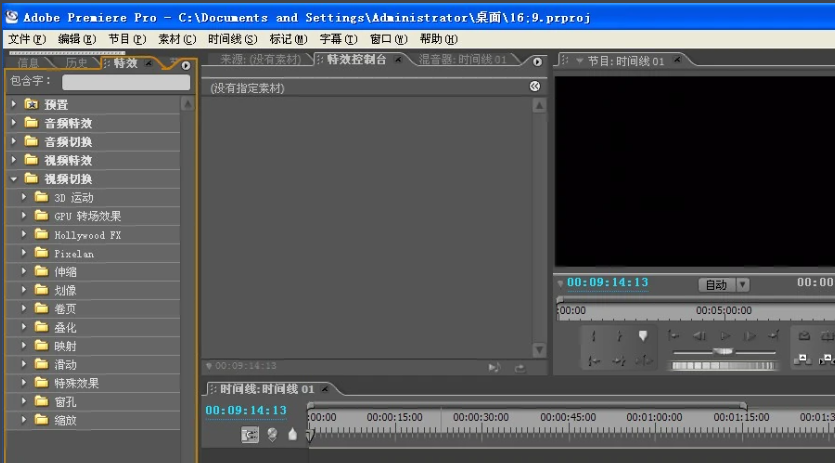 2、Adobe Premiere Pro