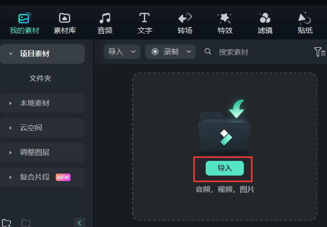 二、万兴喵影怎么做帧动画