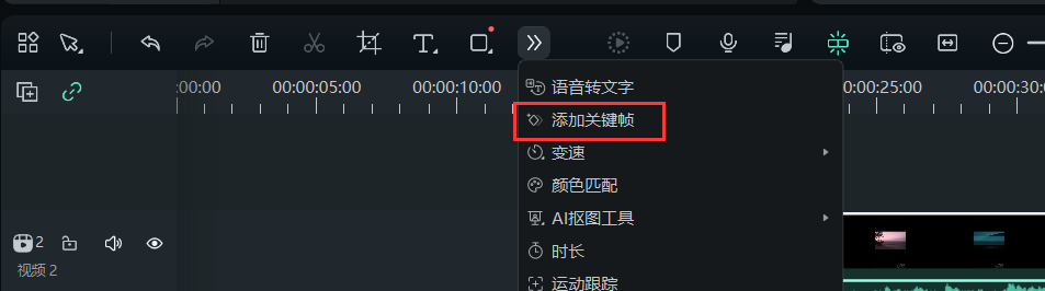 二、万兴喵影怎么做帧动画