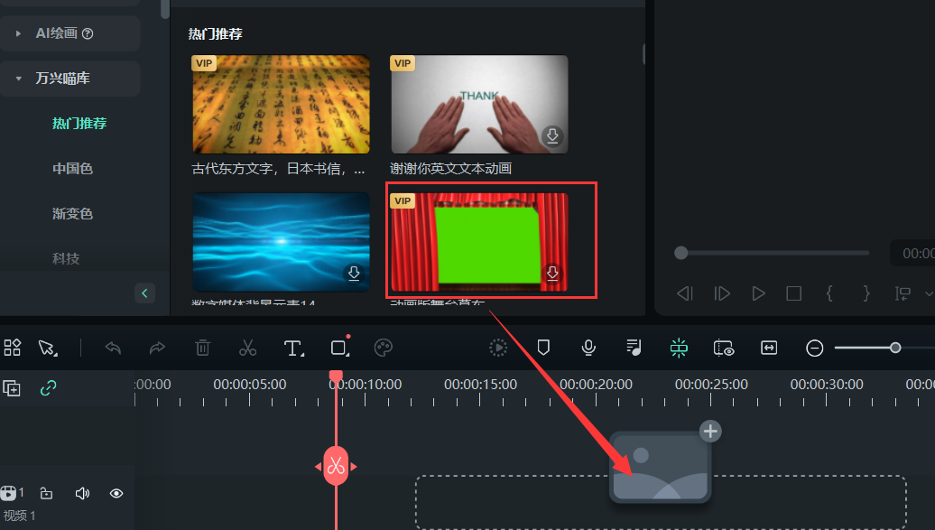 万兴喵影素材下载方法