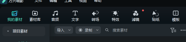 使用录音功能自行配音