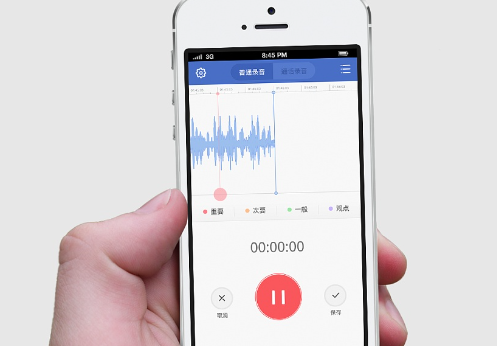 手机录音功能