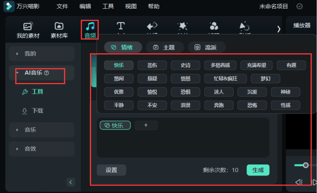 录制和剪辑教程